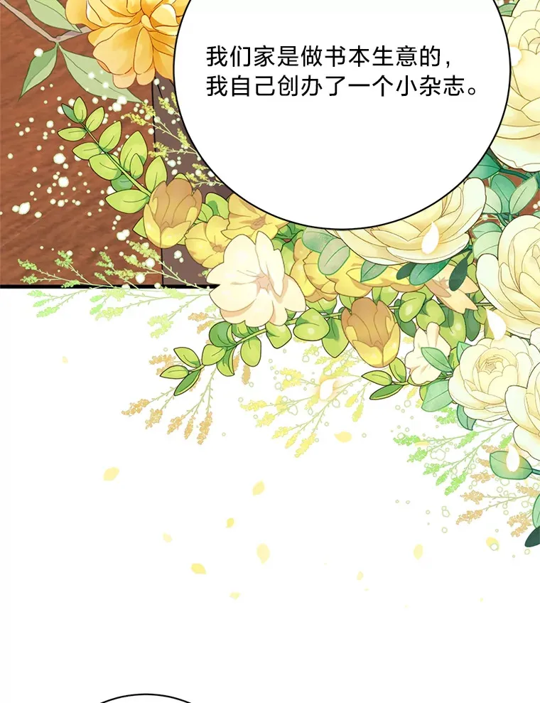 21.不速之客 第46页