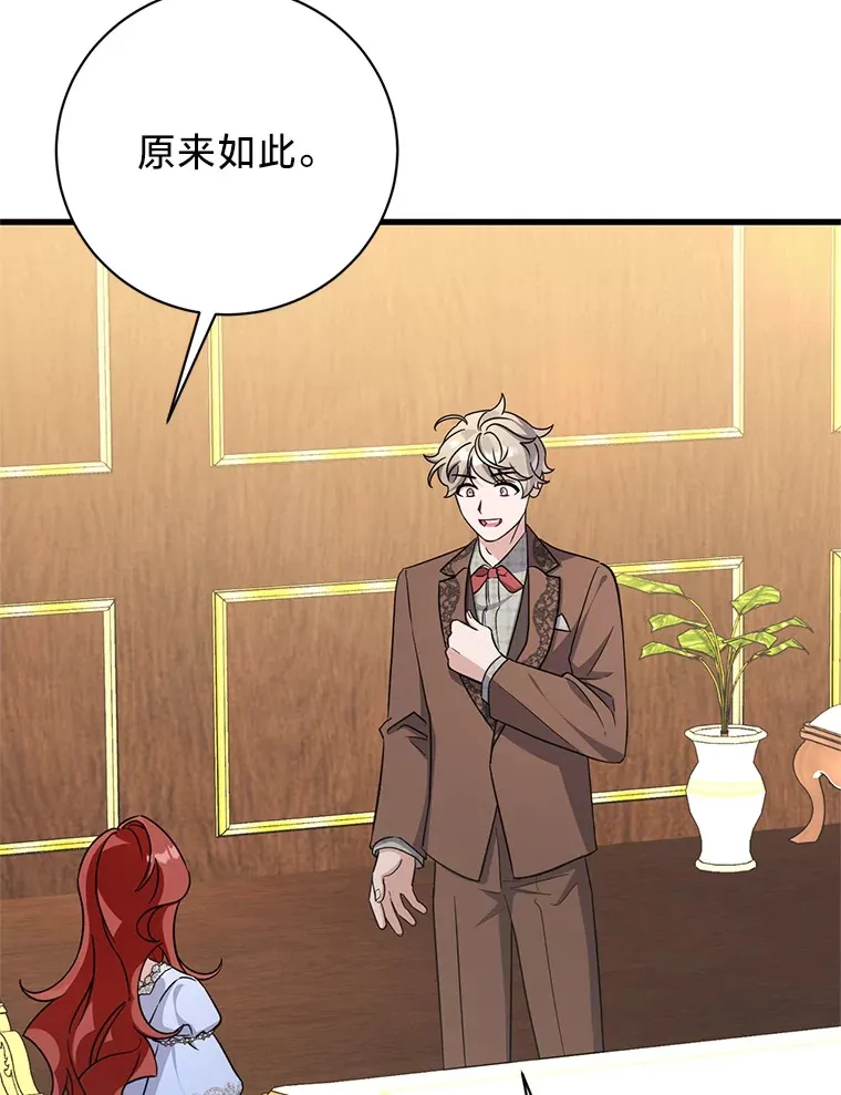 21.不速之客 第47页