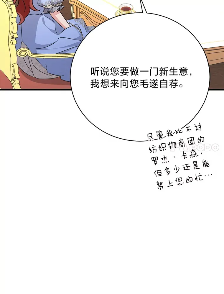 21.不速之客 第48页