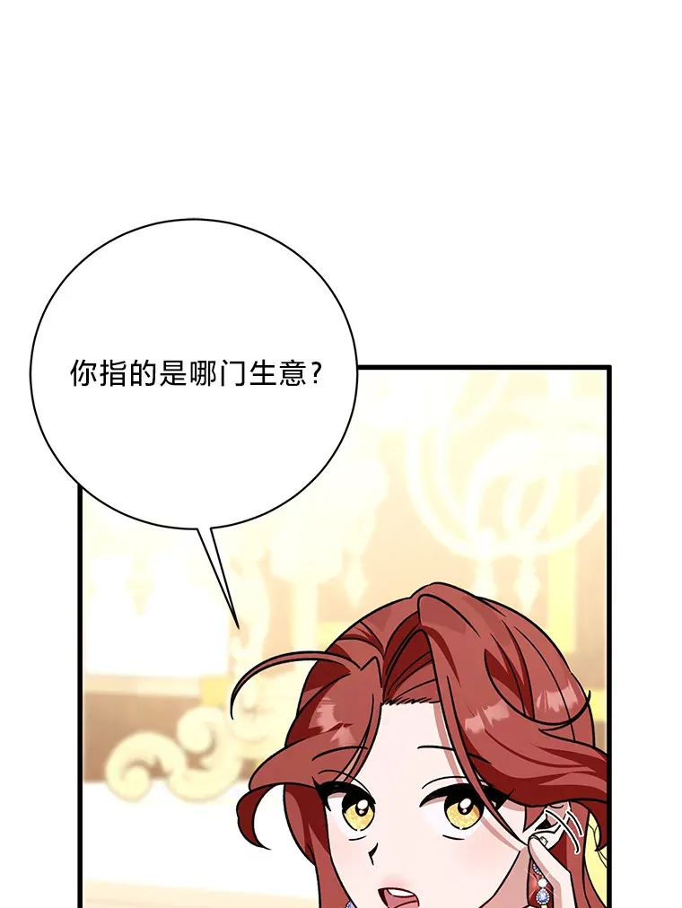 21.不速之客 第49页