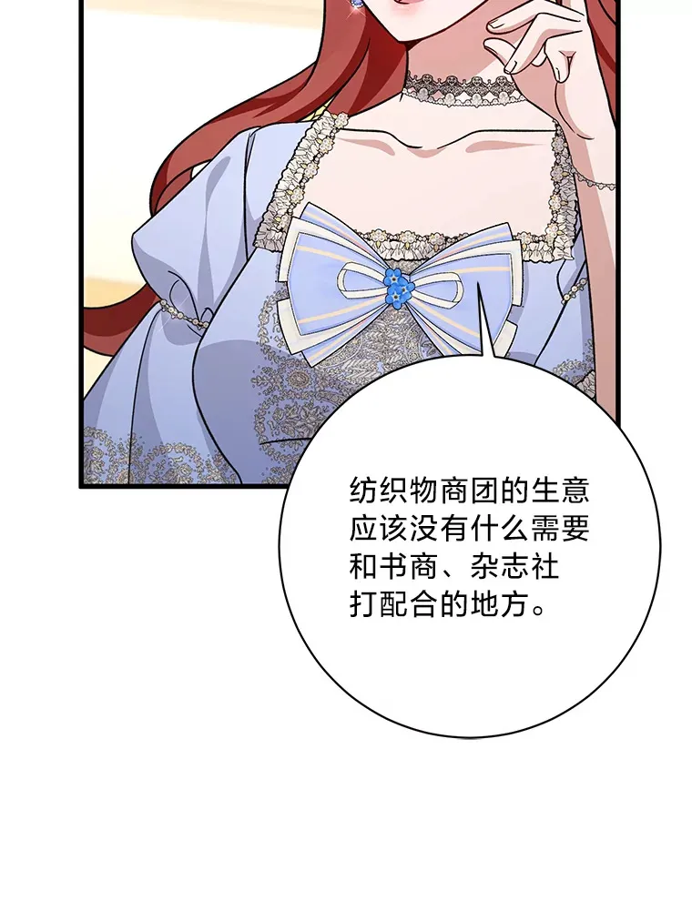 21.不速之客 第50页