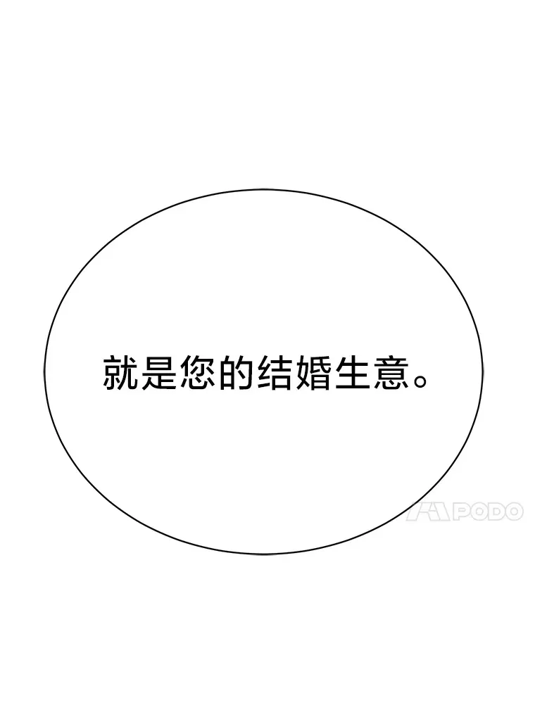 21.不速之客 第51页