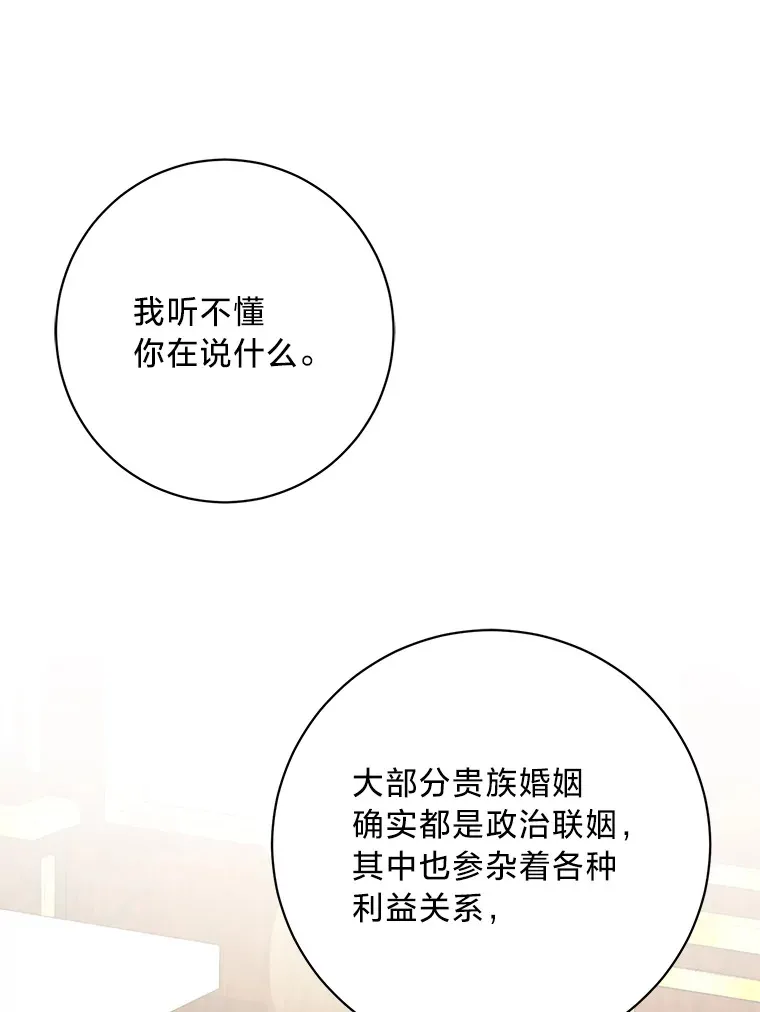 21.不速之客 第52页
