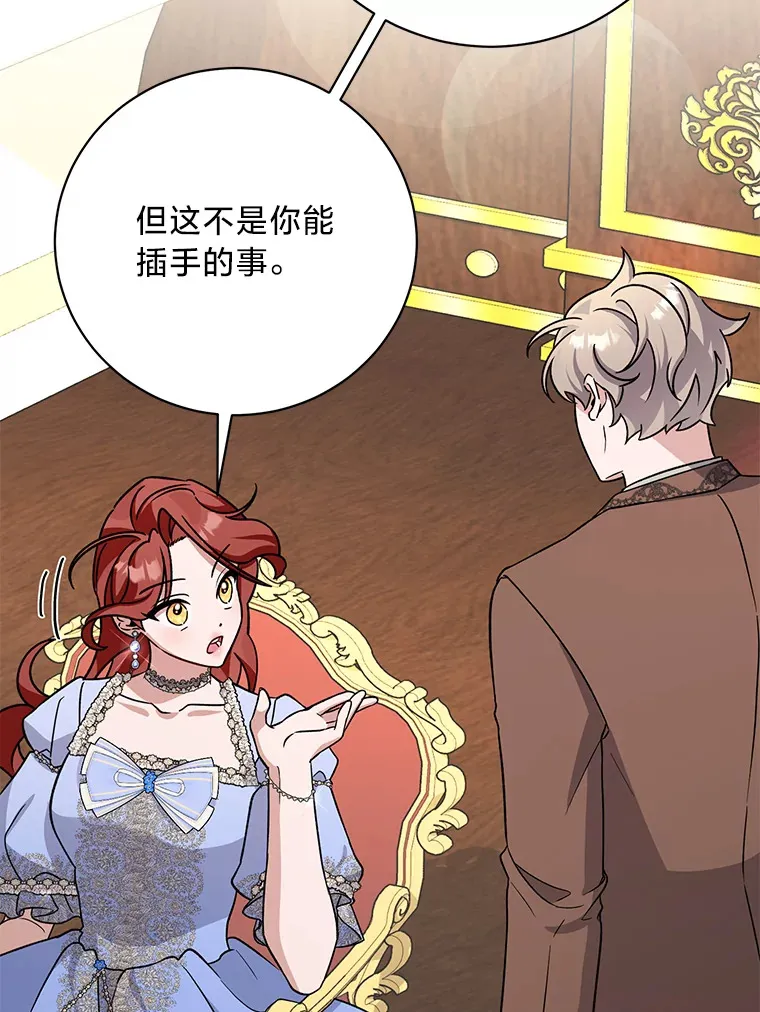 21.不速之客 第53页