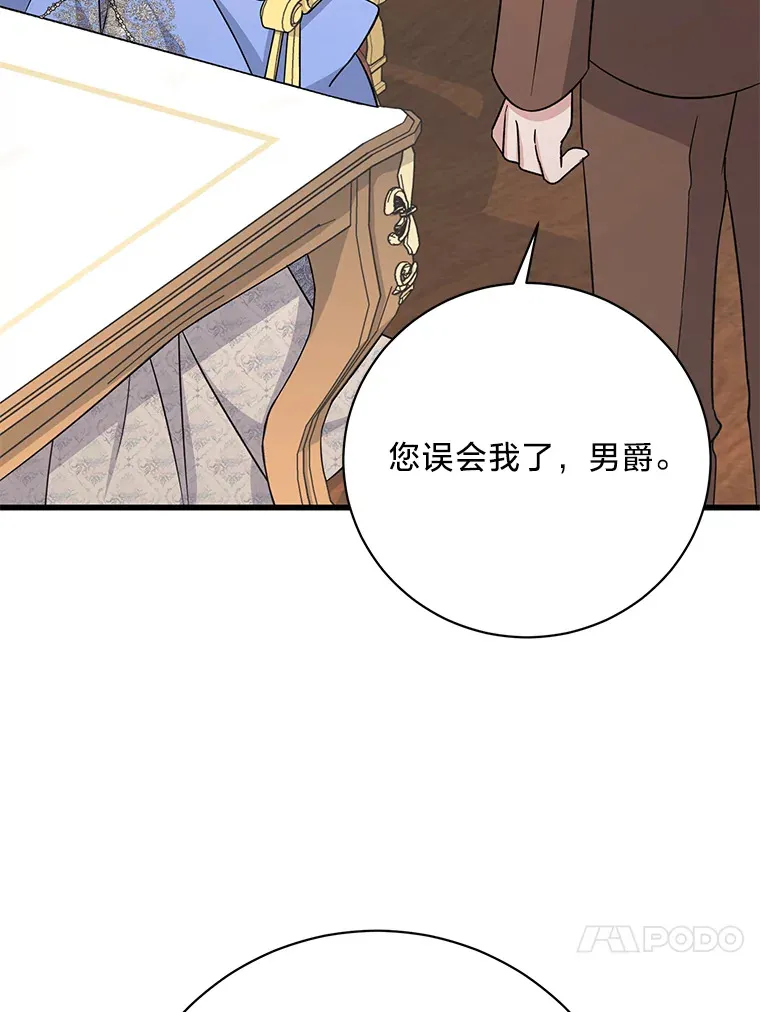 21.不速之客 第54页