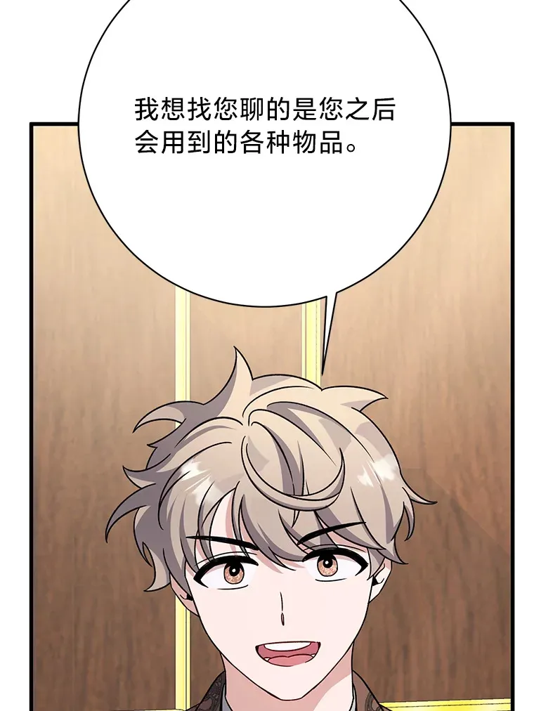 21.不速之客 第55页