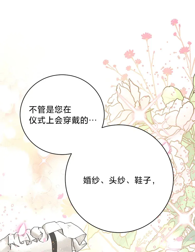 21.不速之客 第57页