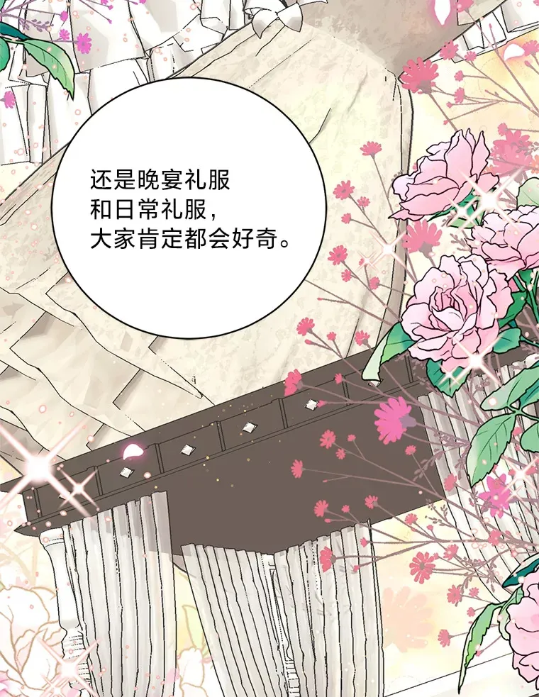 21.不速之客 第59页