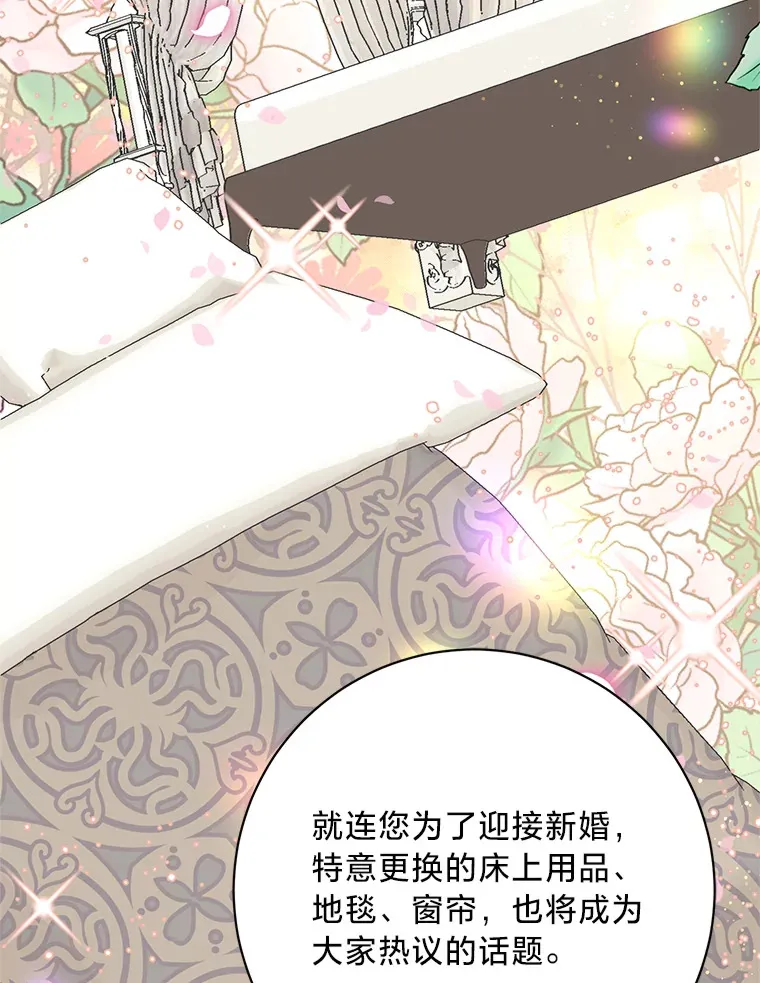 21.不速之客 第60页