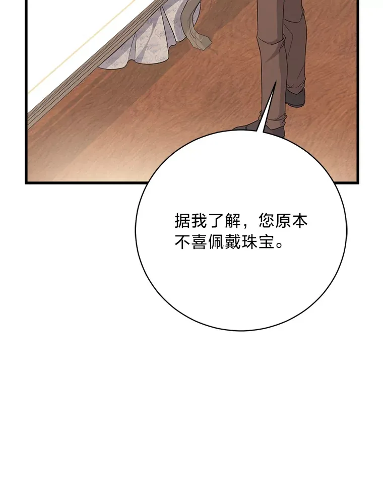 21.不速之客 第65页