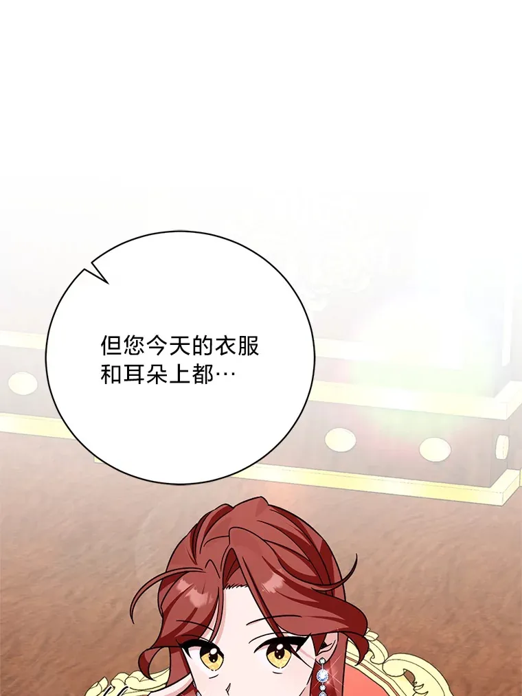 21.不速之客 第66页