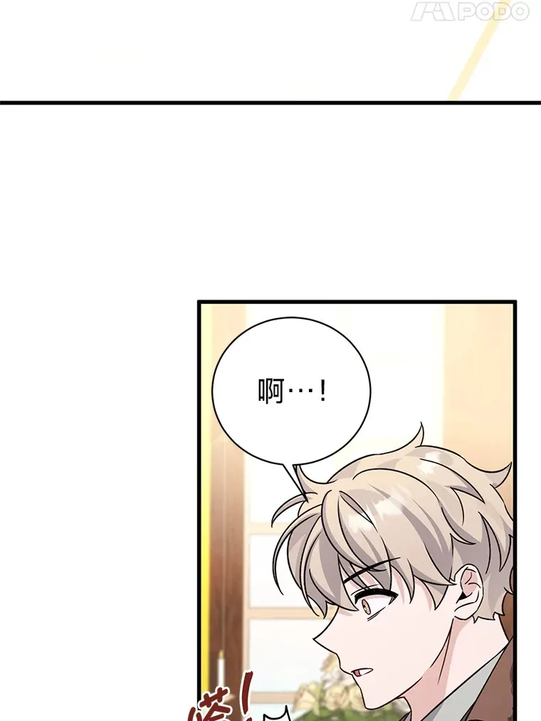 21.不速之客 第68页