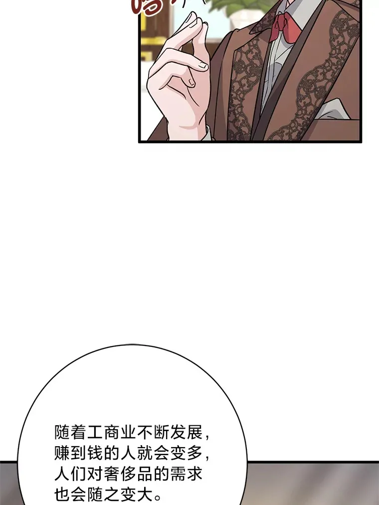 21.不速之客 第69页