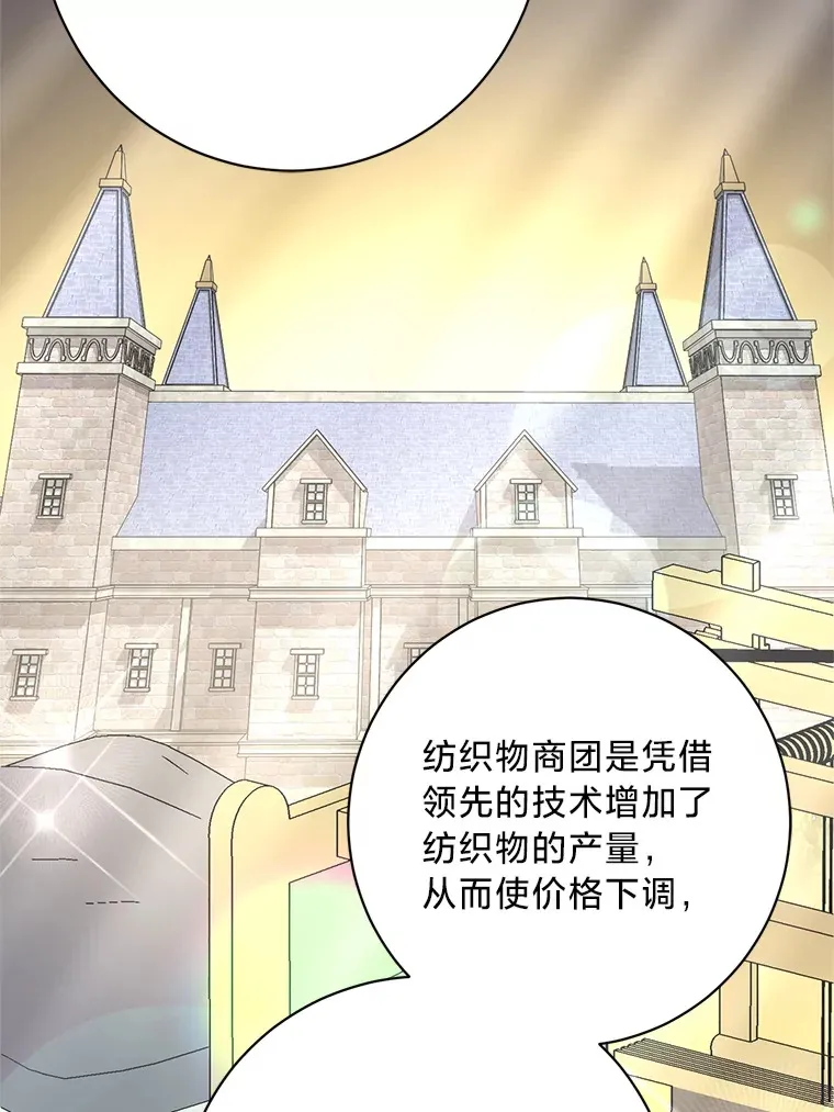 21.不速之客 第70页