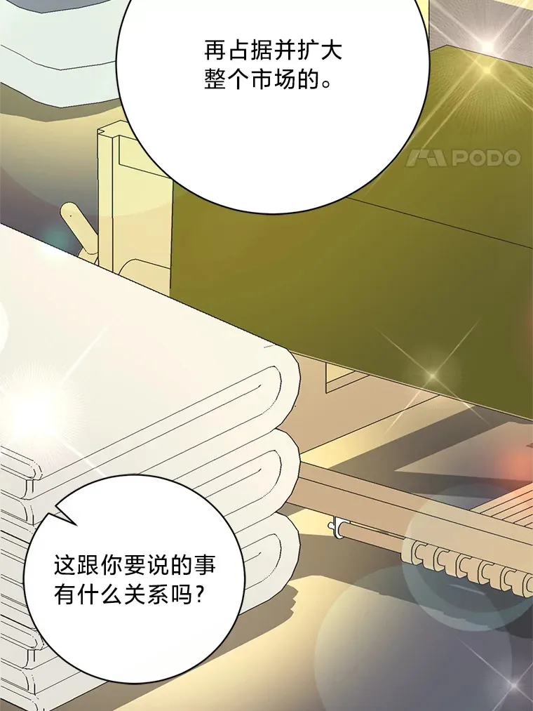21.不速之客 第71页