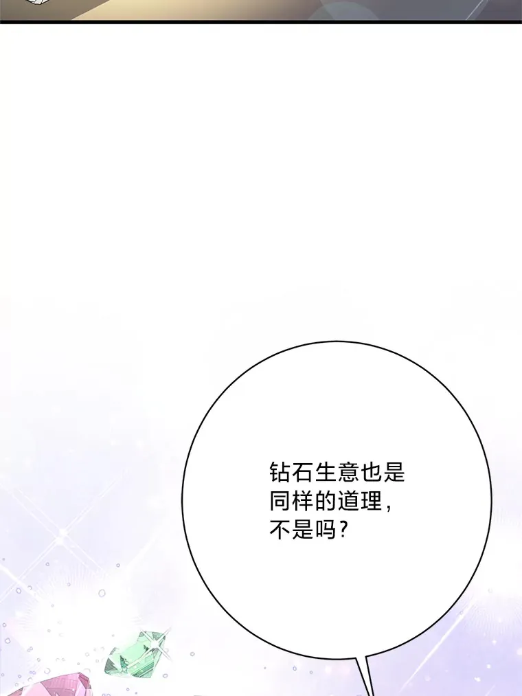 21.不速之客 第72页