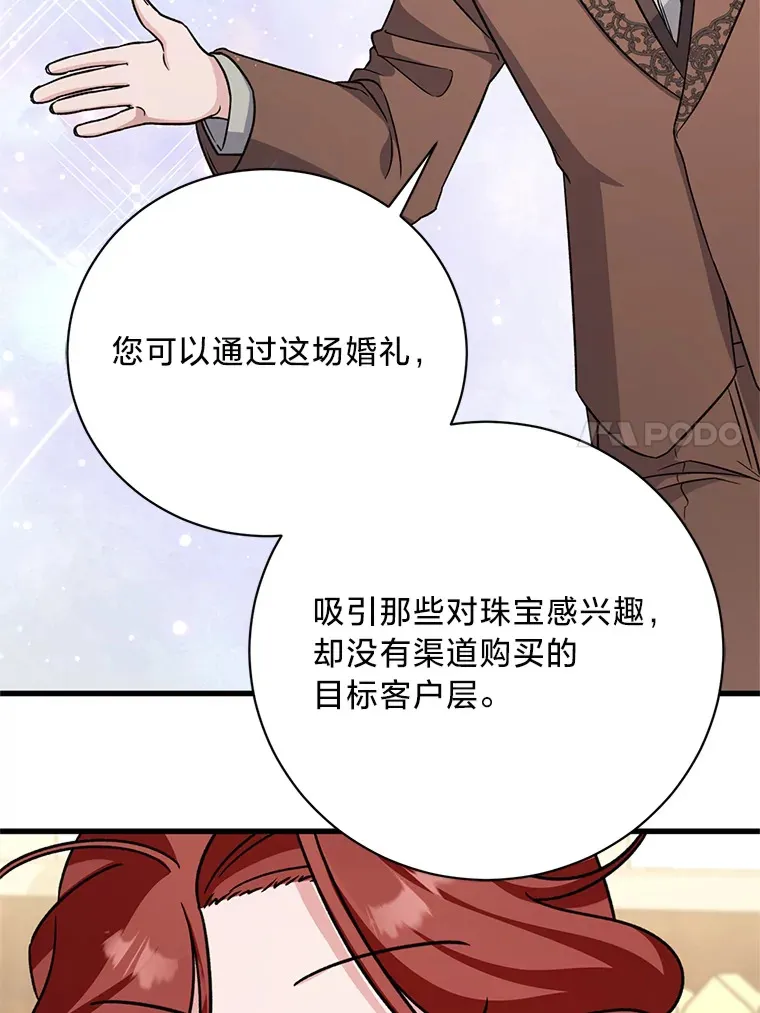 21.不速之客 第74页