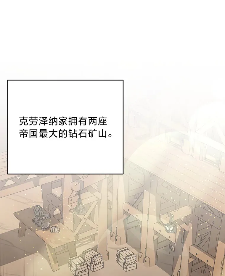 21.不速之客 第76页