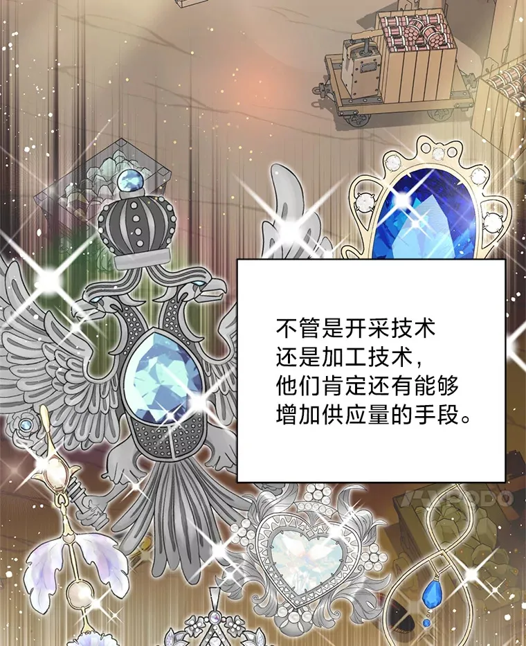 21.不速之客 第77页