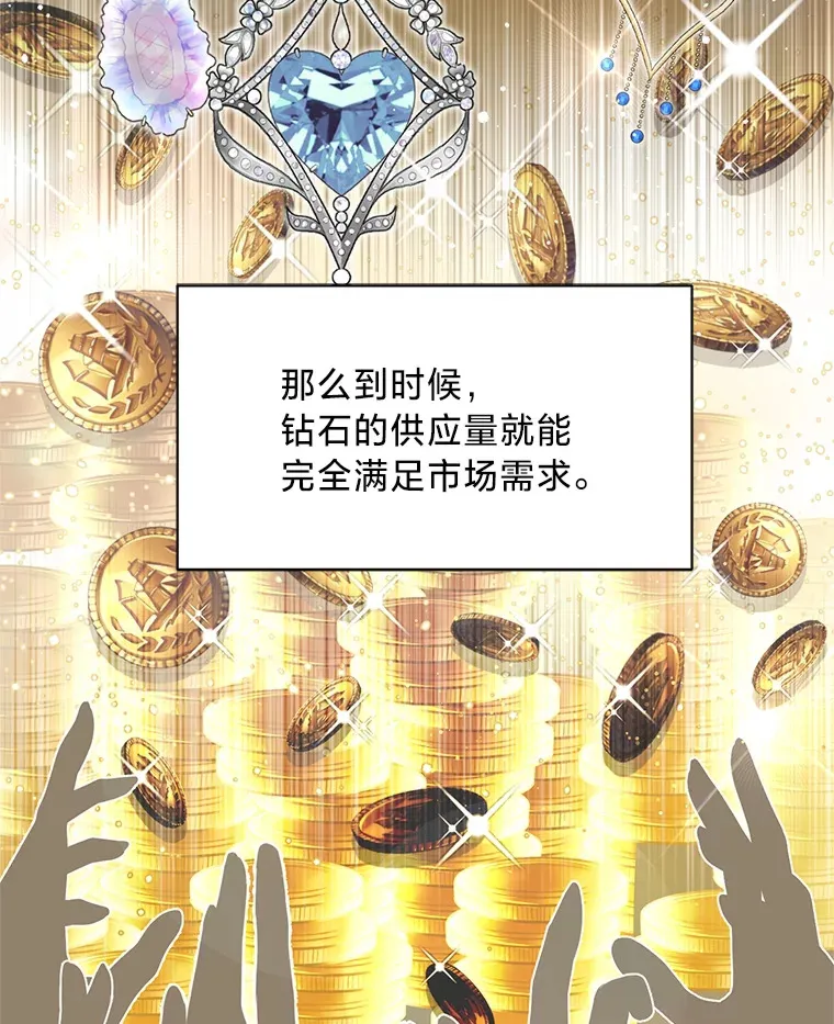 21.不速之客 第78页