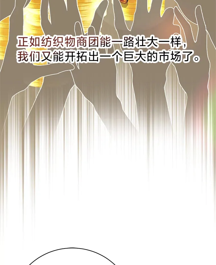 21.不速之客 第79页