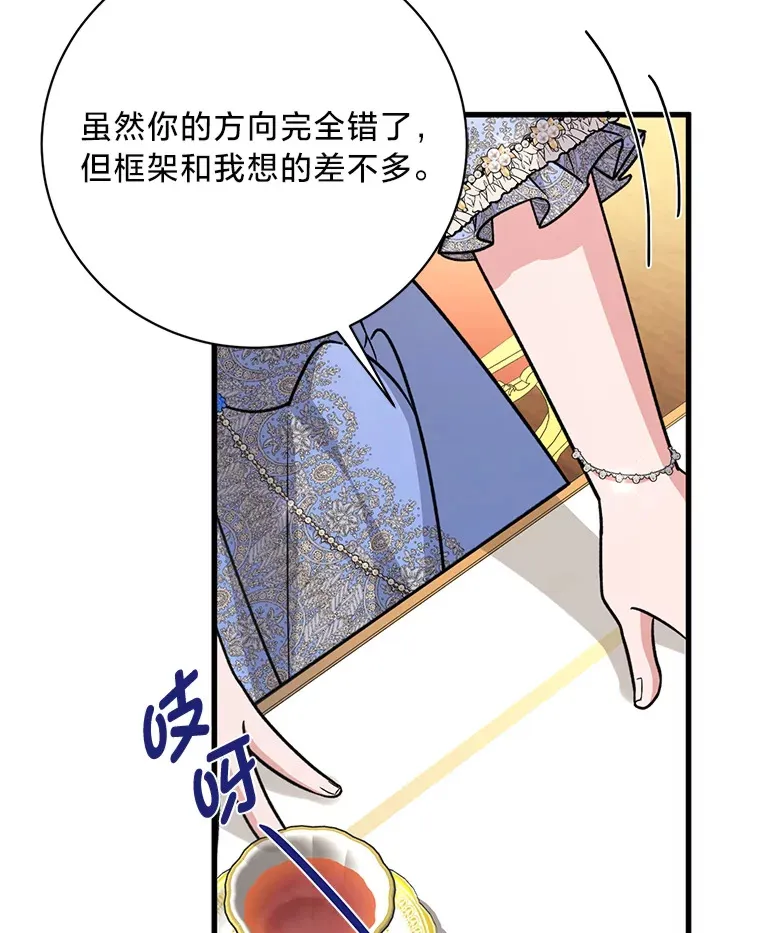 21.不速之客 第80页