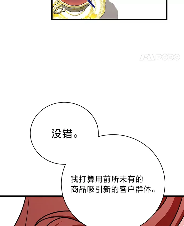 21.不速之客 第81页