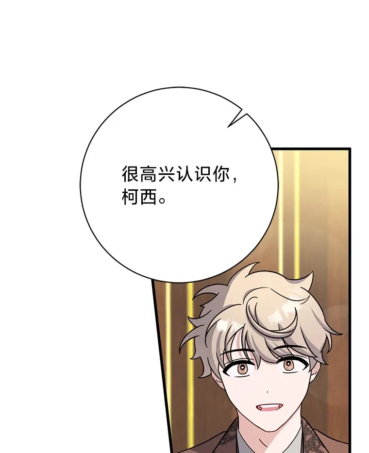 21.不速之客 第83页