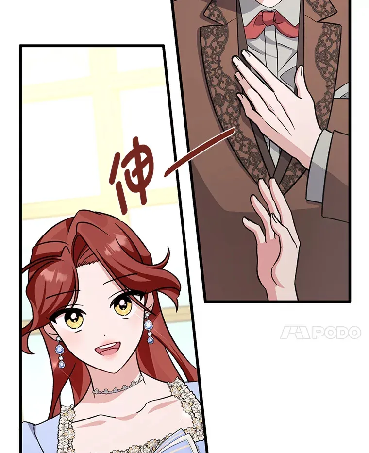 21.不速之客 第84页