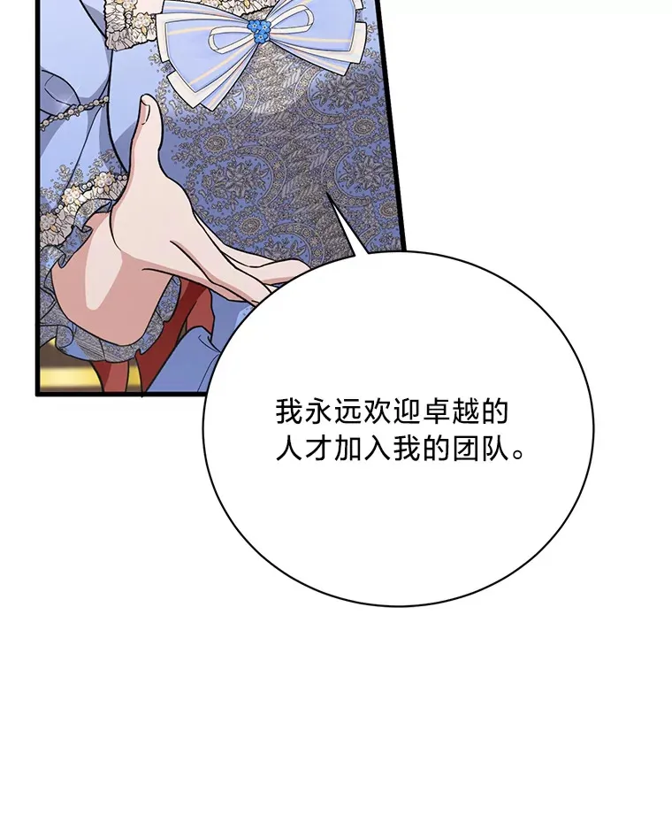 21.不速之客 第85页