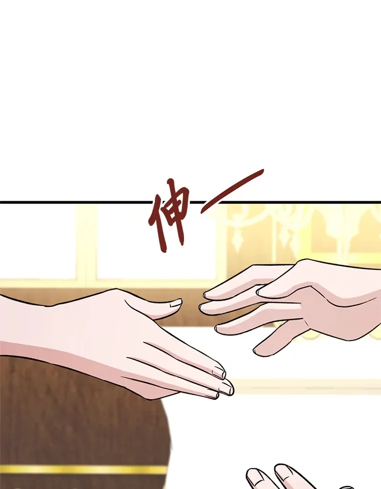 21.不速之客 第86页