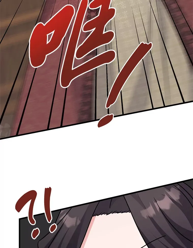 21.不速之客 第90页