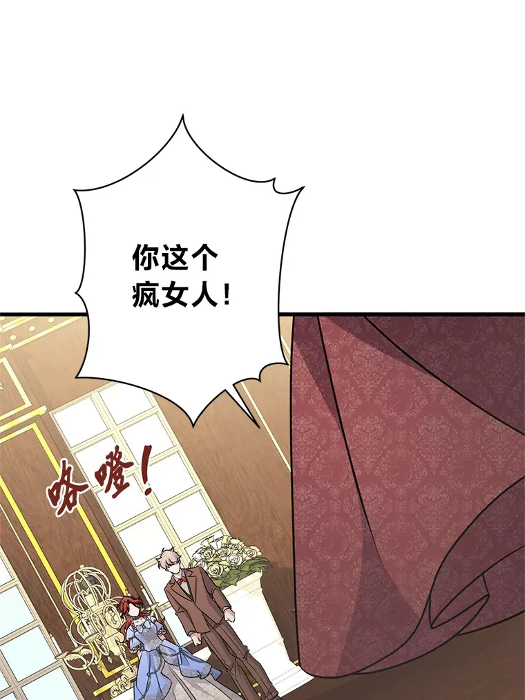 21.不速之客 第96页