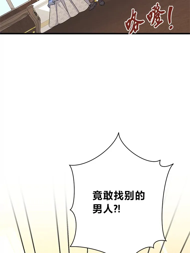 21.不速之客 第97页