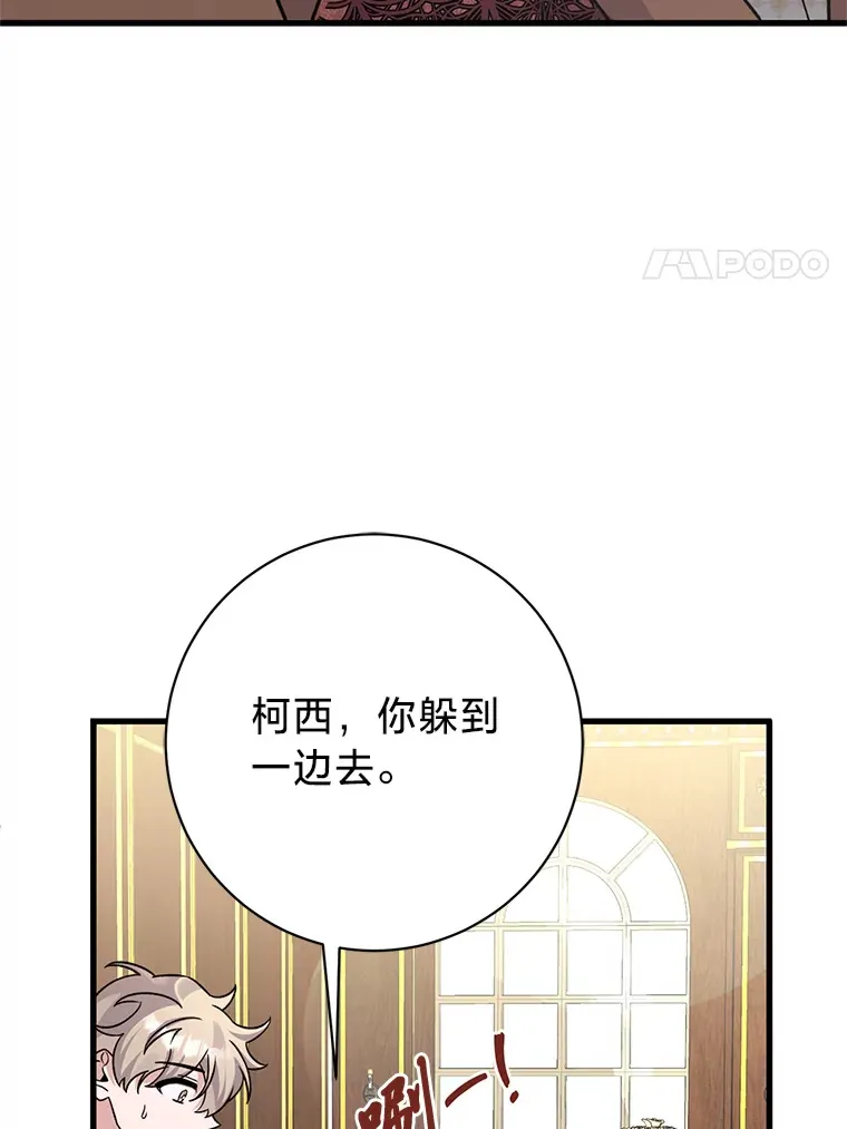 21.不速之客 第101页