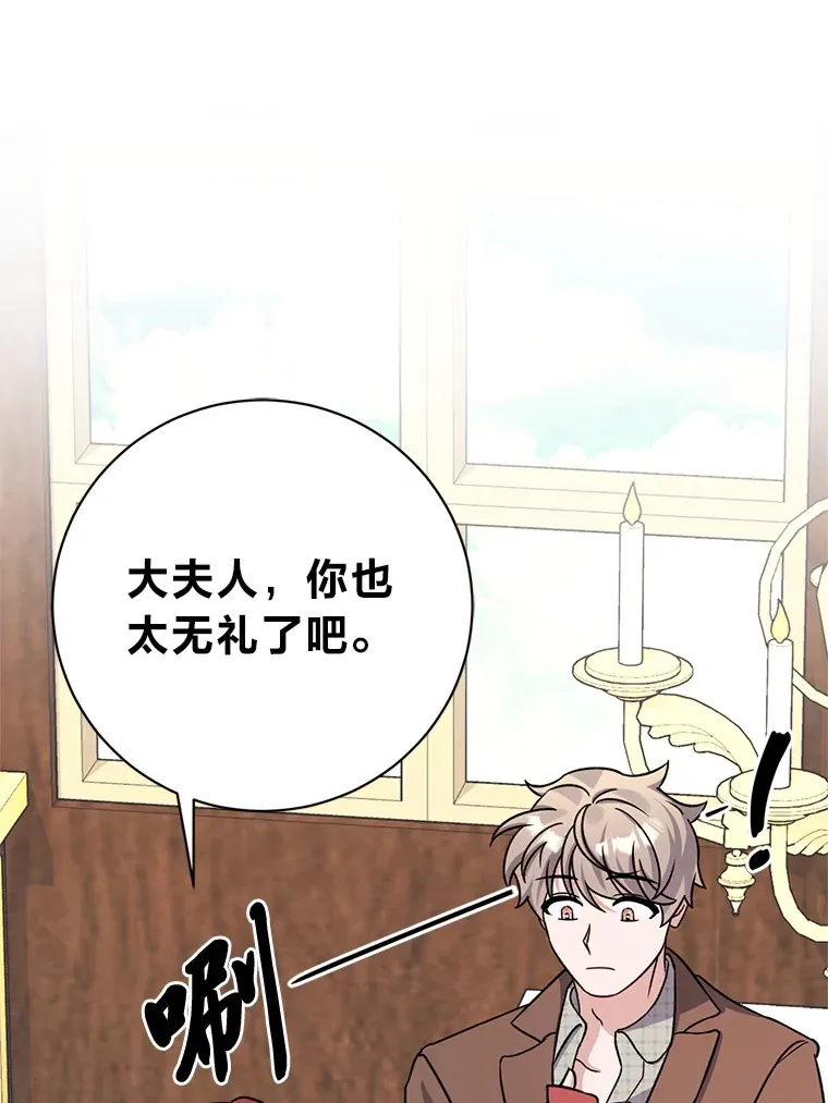 21.不速之客 第103页