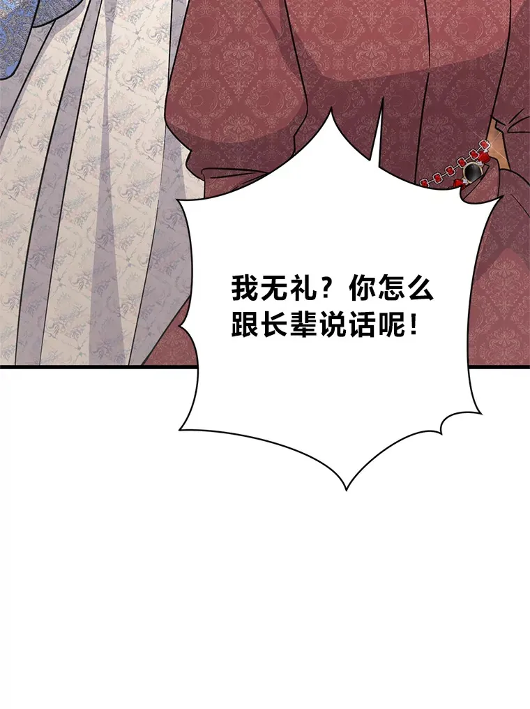 21.不速之客 第105页