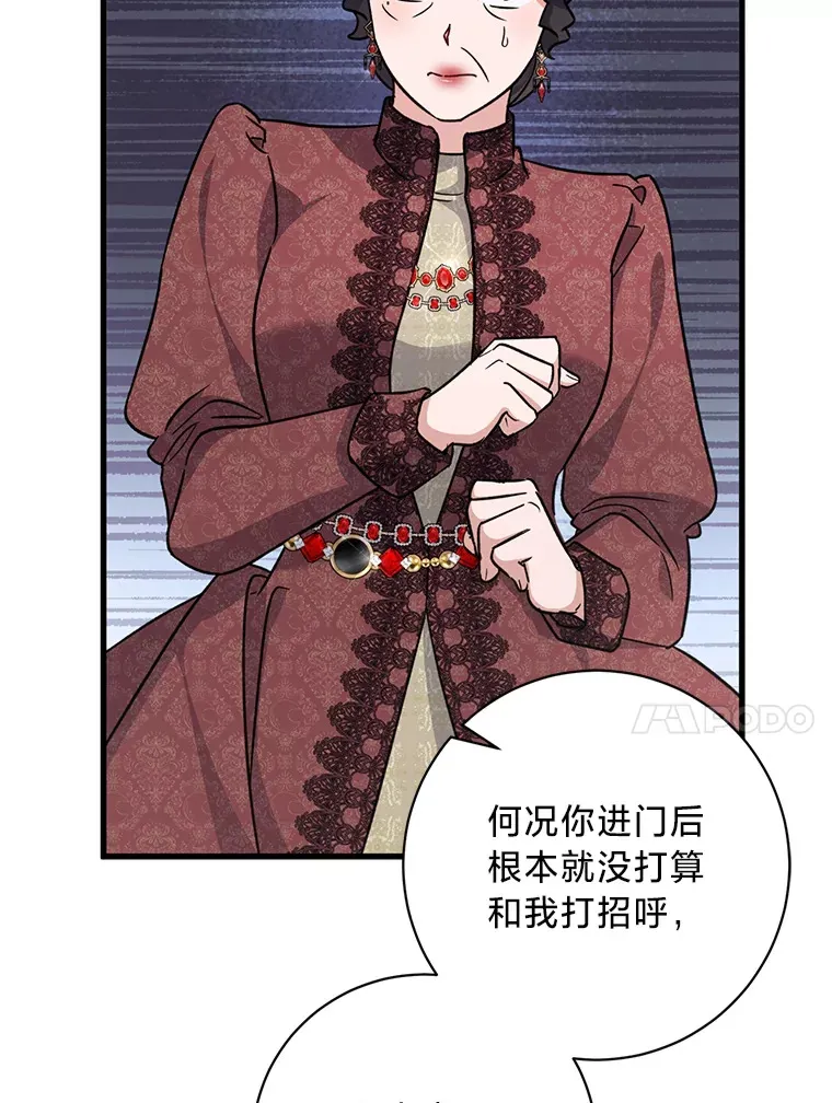 21.不速之客 第107页