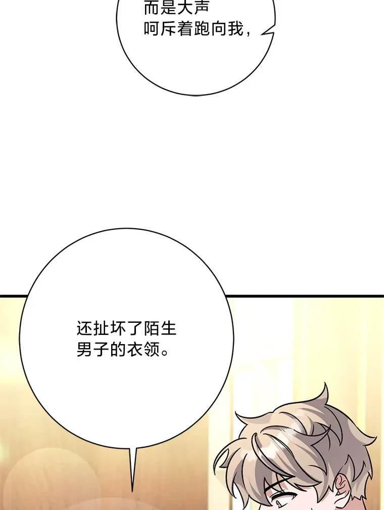 21.不速之客 第108页