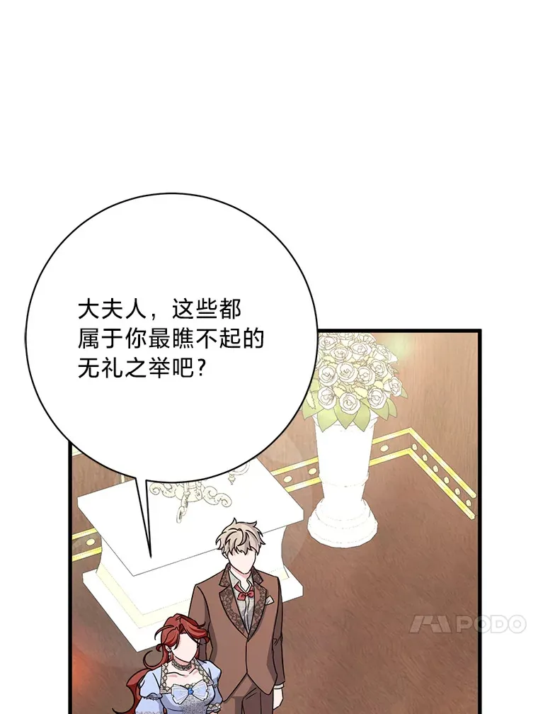 21.不速之客 第110页