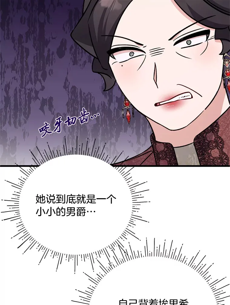 21.不速之客 第112页