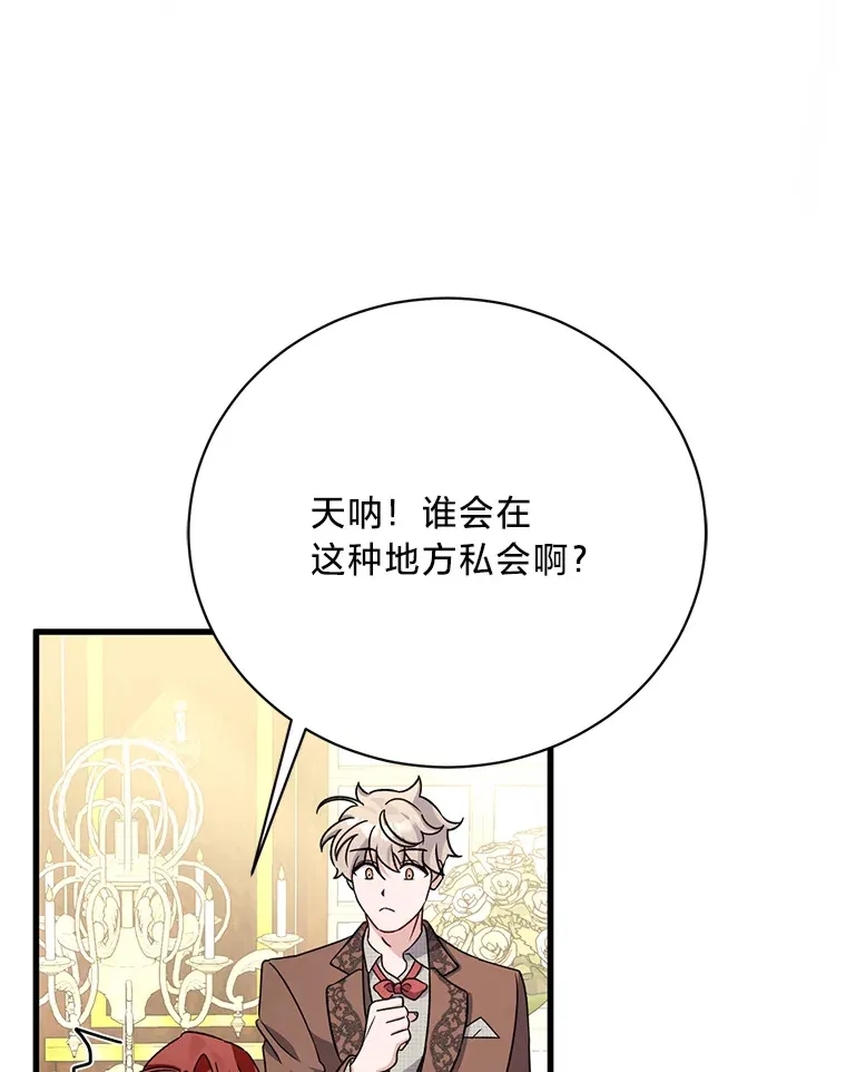 21.不速之客 第116页