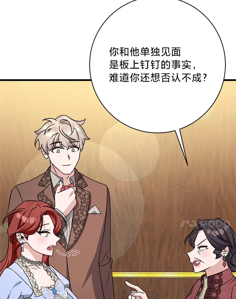 21.不速之客 第120页