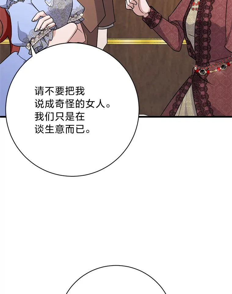 21.不速之客 第121页