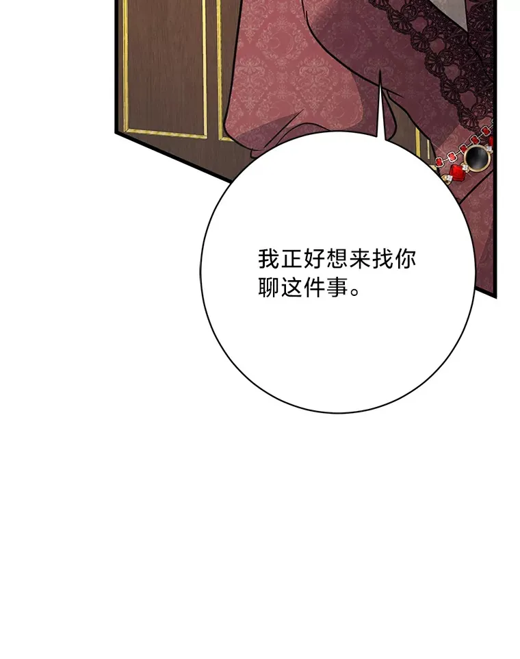 21.不速之客 第123页