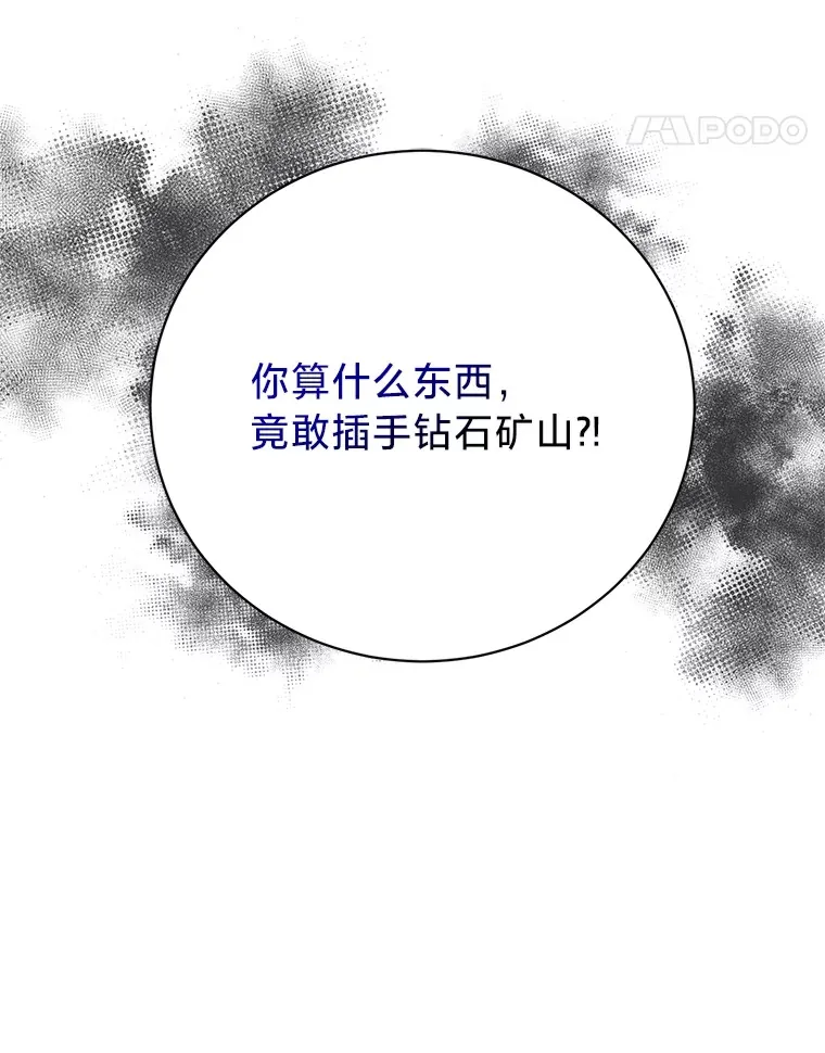 21.不速之客 第124页