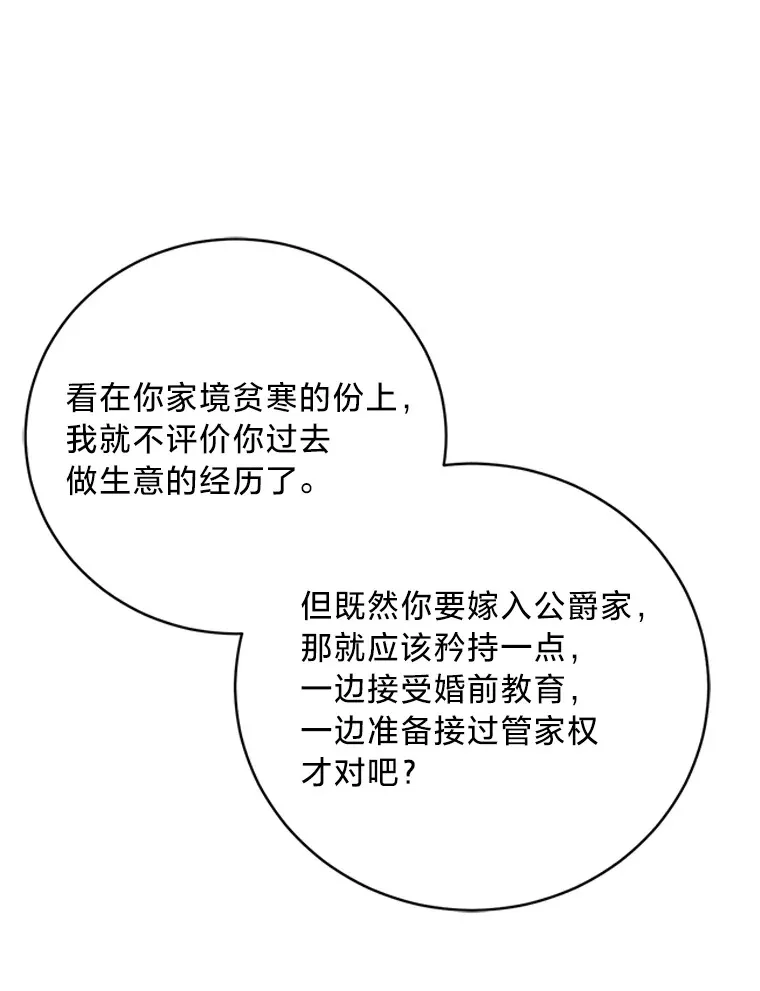 21.不速之客 第125页