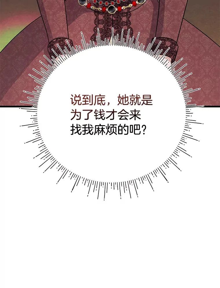 21.不速之客 第132页