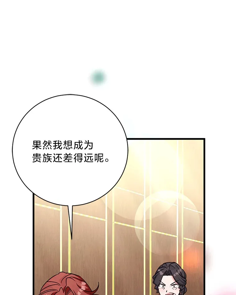 21.不速之客 第133页