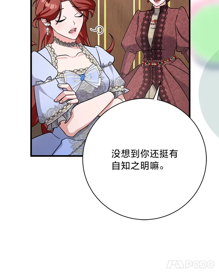 21.不速之客 第134页